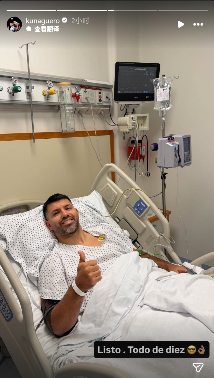 开云官网-阿圭罗社媒晒照确认手术成功：搞定了，一切都很顺利